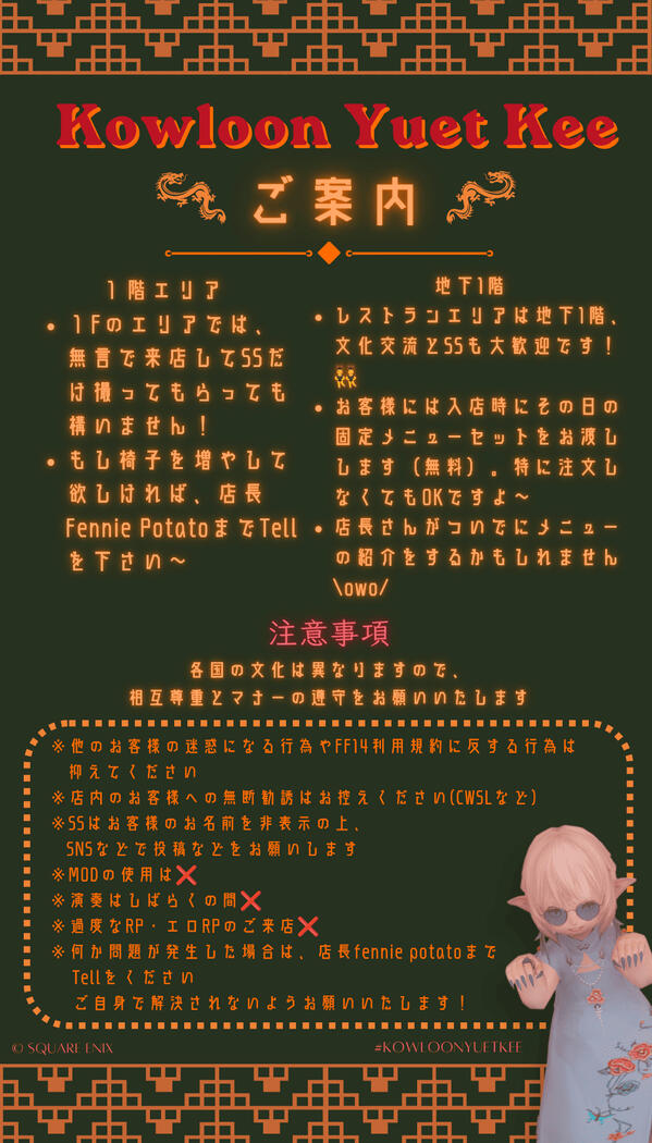 Shop Information & Rules