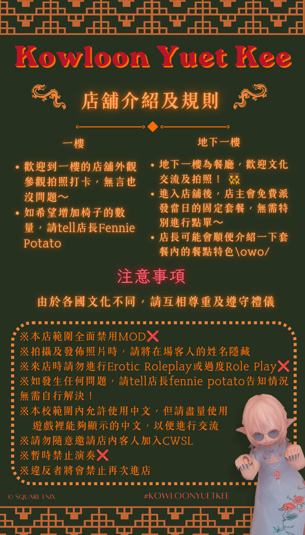 店舖介紹及規則 店舖介紹及規則